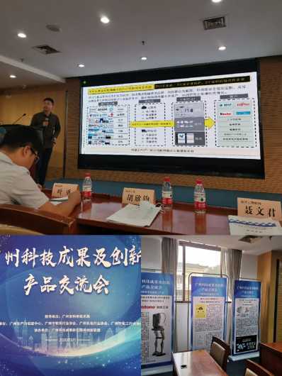 機(jī)智云亮相科技創(chuàng)新產(chǎn)品交流會(huì)，共繪物聯(lián)網(wǎng)“十三五”融合新藍(lán)圖